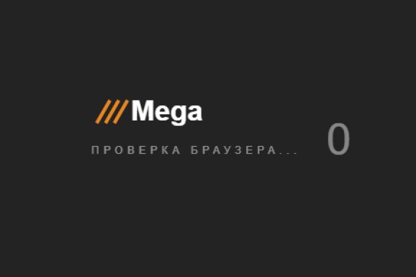 Mega 3 сайт ссылка